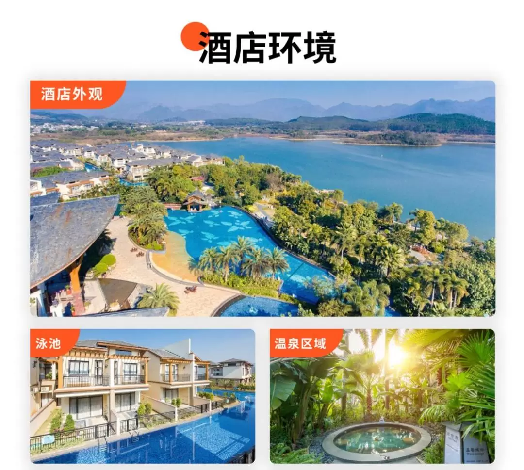 Qingyuan Yingde Baodun Lake Hushan Hot Spring Resort Accommodation Package