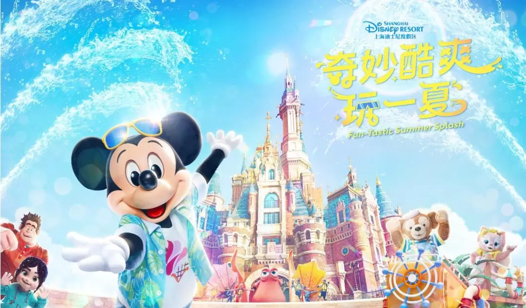 Shanghai Disneyland Park Ticket