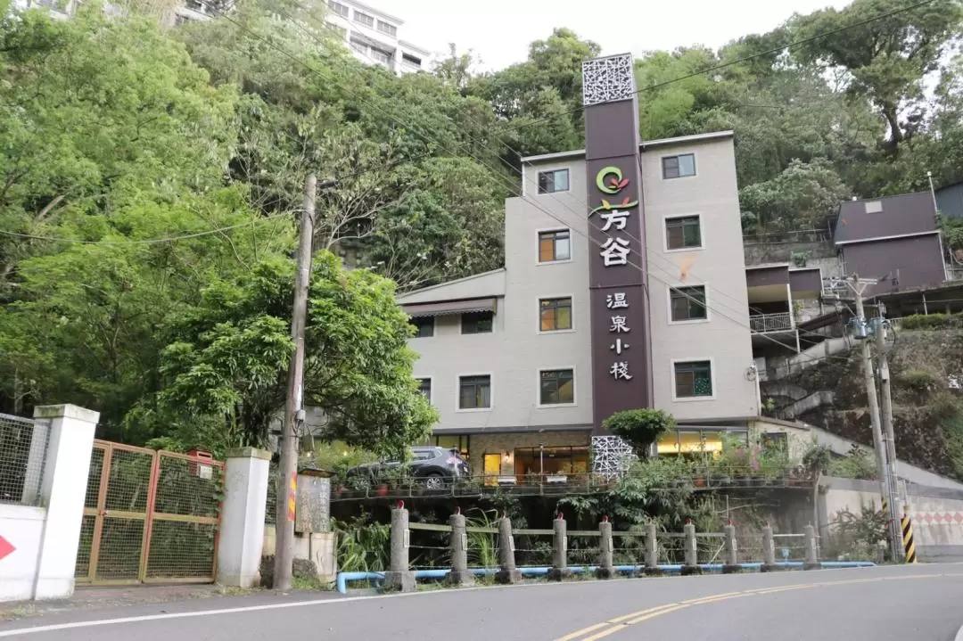 関子嶺 芳谷温泉小桟 温泉入浴体験（台南）