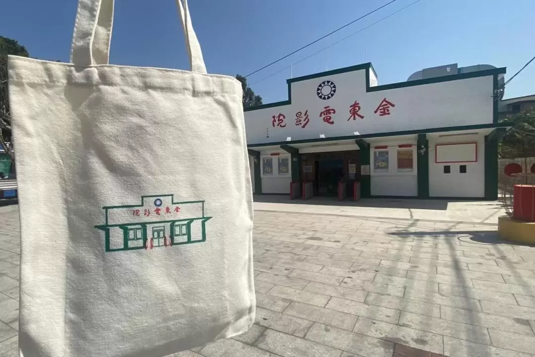 Kinmen | Postcard and Printed Canvas Bag DIY Experience