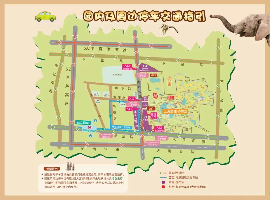 Shanghai Wild Animal Park Ticket