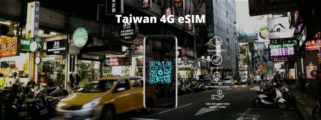 台灣 eSIM 卡（電子郵件 QR Code 開通）