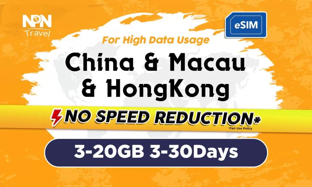 中國內地 & 澳門 & 香港3 - 30天4G eSIM上網卡（3 - 10GB）