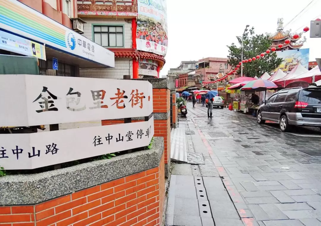 台北: 金山溫泉 & 北海岸 & 陽明山一日遊