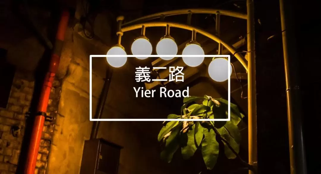 基隆｜夜奔崁仔頂漁市體驗