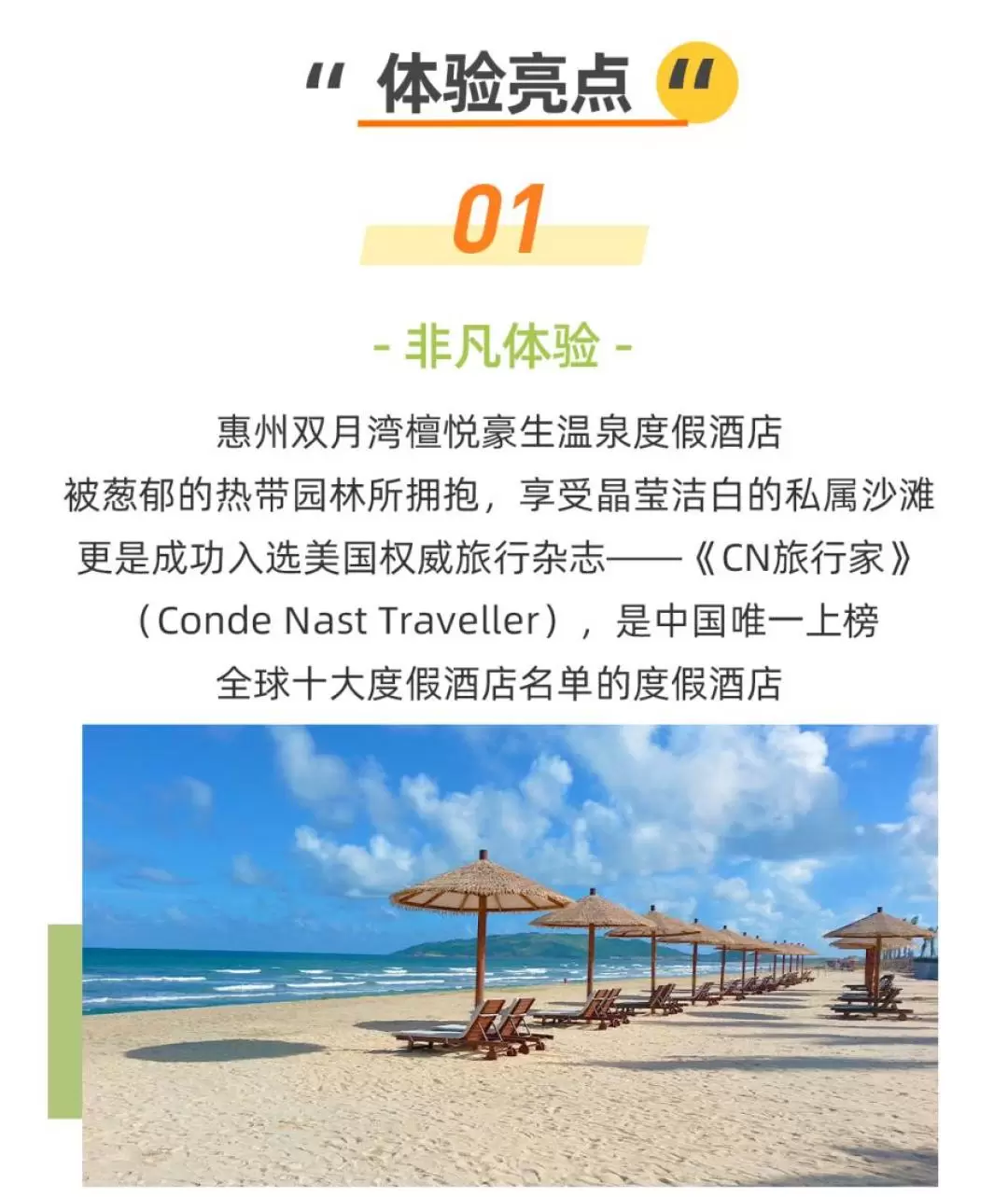 [Limited time sale] Howard Johnson Sandalwoods Hot Spring Resort Huizhou Shuangyue Bay - Guangdong Little Dubai