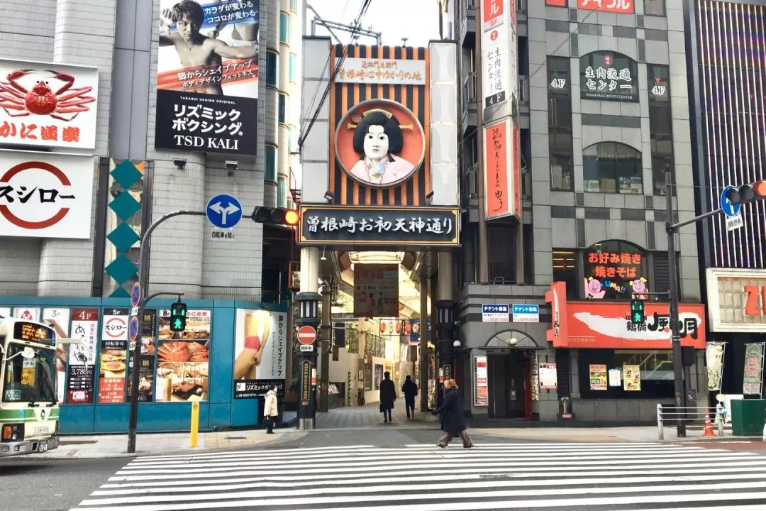 大阪市區 & 大阪北區 & 南區一日遊