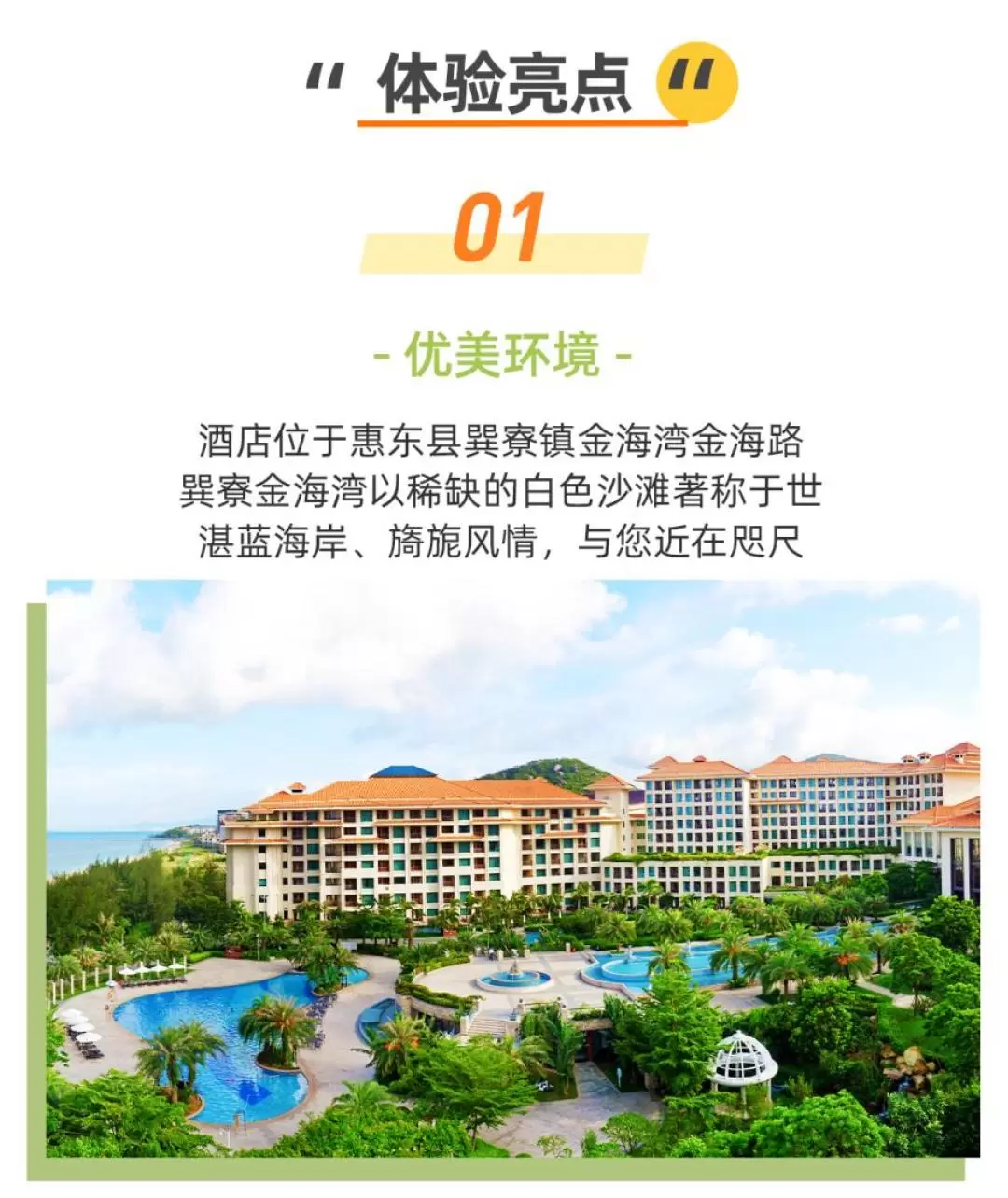 Huizhou Huidong Golden Bay Regal Resort Accommodation Package