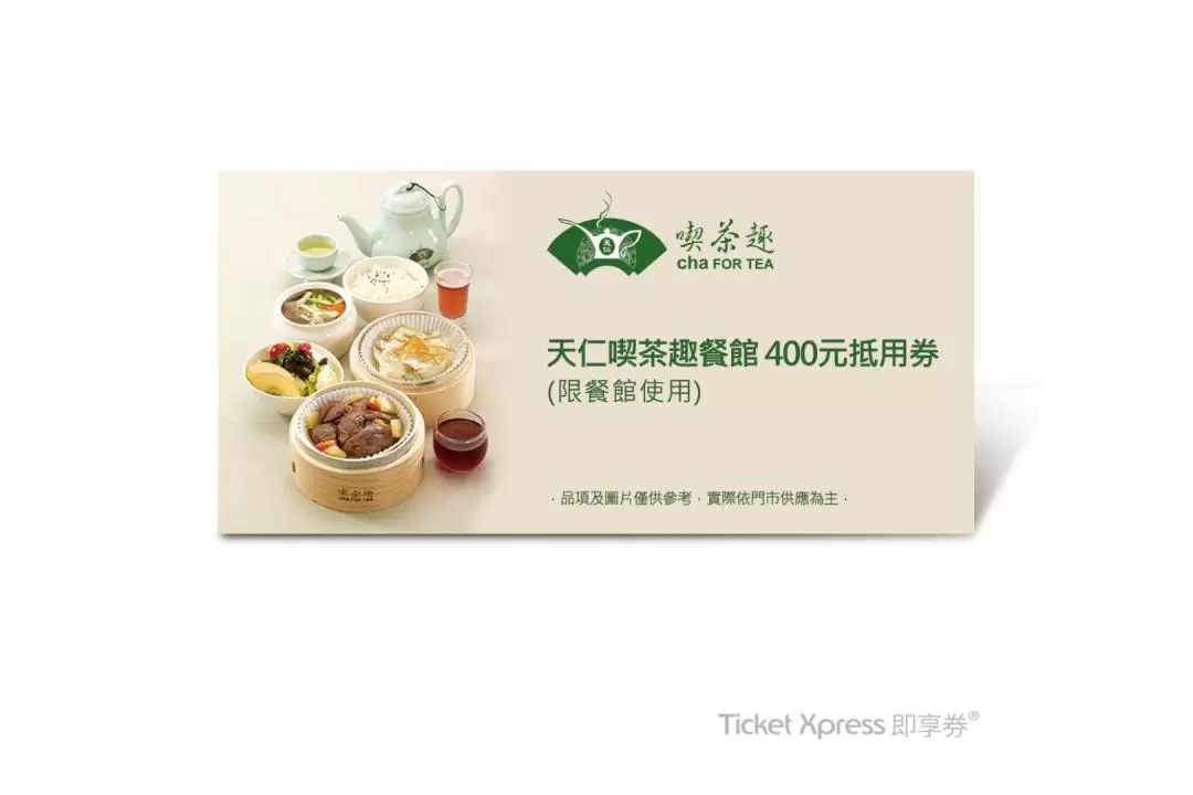 TenRen's TEA 天仁茶業｜喫茶趣餐館