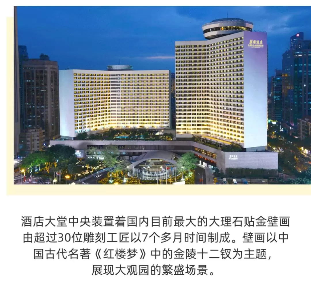 [Klook Exclusive Package]Lingnan Garden Hotel Guangzhou