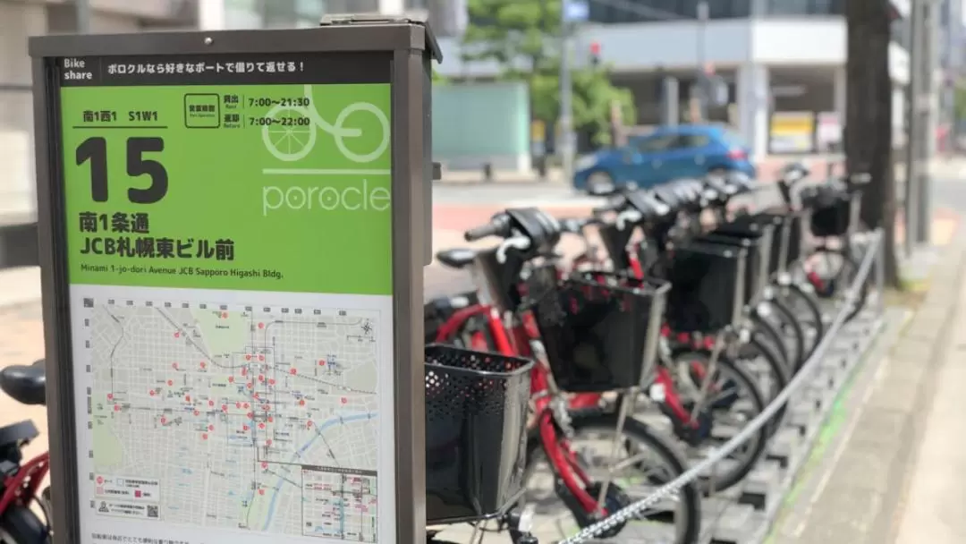 Porocle 札幌市內電動自行車租借1日卡