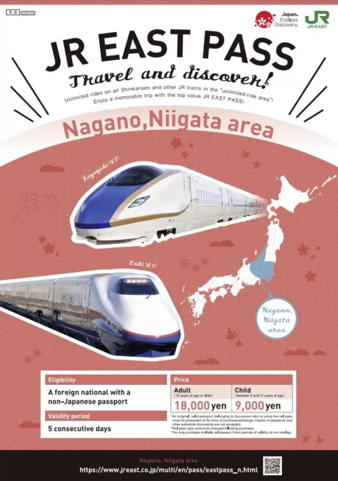 JR Pass東日本長野 & 新潟地區鐵路周遊券