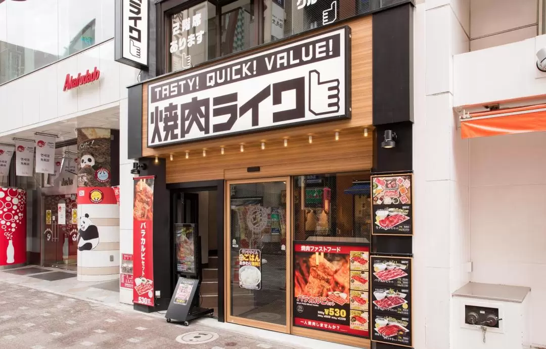 【東京燒肉】燒肉 LIKE ライク 上野店