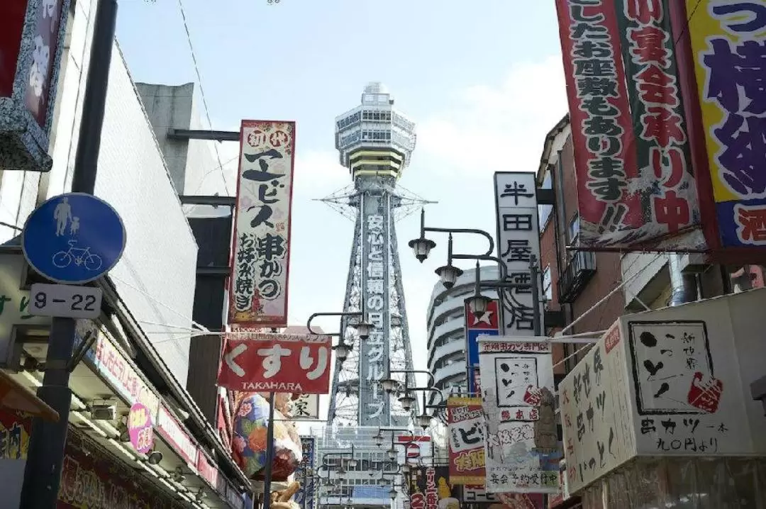 Osaka Tsutenkaku Tower Ticket