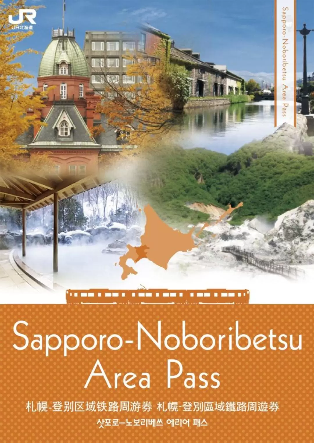 JR Sapporo-Noboribetsu Area Pass