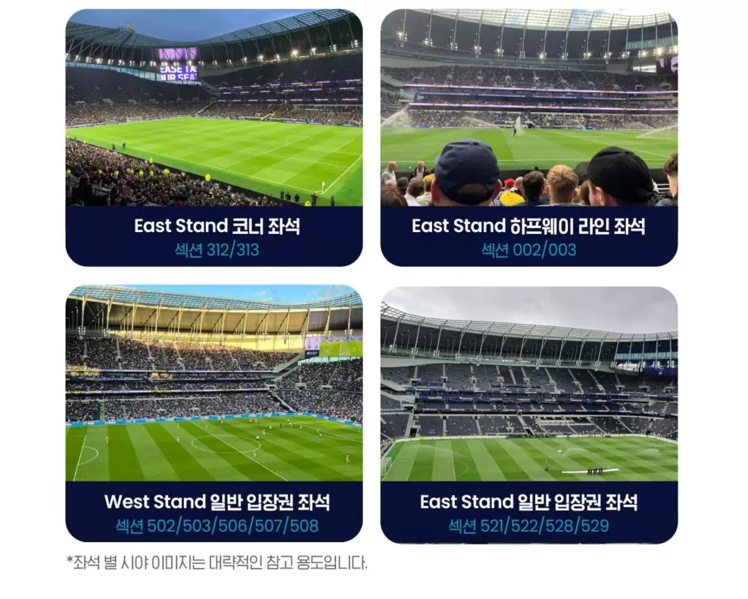 Tottenham Hotspur FC Match Tickets in Tottenham Hotspur Stadium