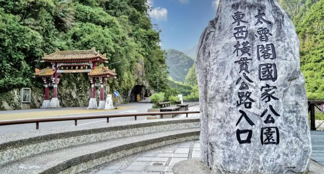 太魯閣峡谷 プライベートツアー（花蓮発）