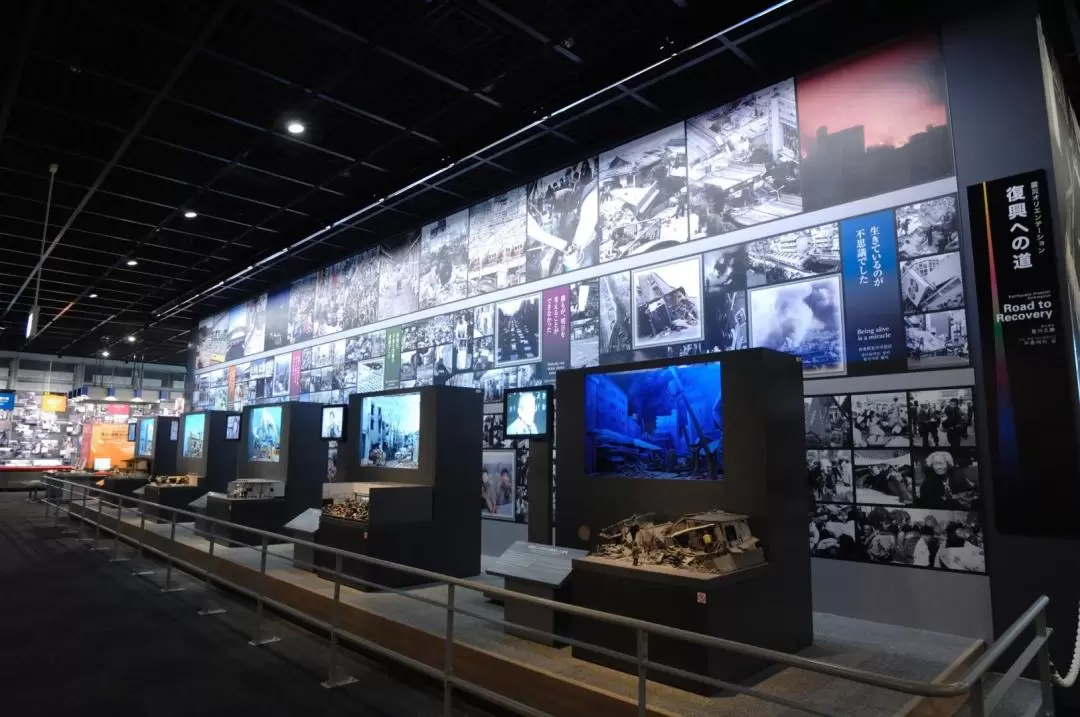 The Great Hanshin-Awaji Earthquake Memorial Museum