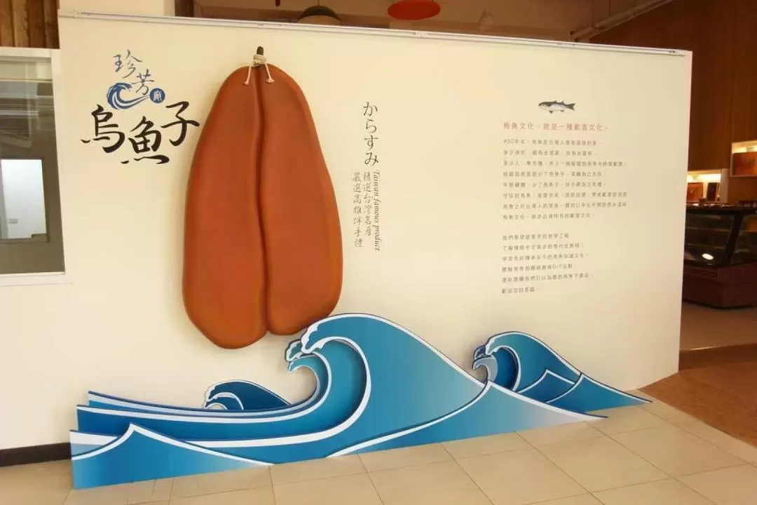  Zhen Fang Mullet Roe Tourism Factory Admission Ticket and DIY Experience in Kaohsiung