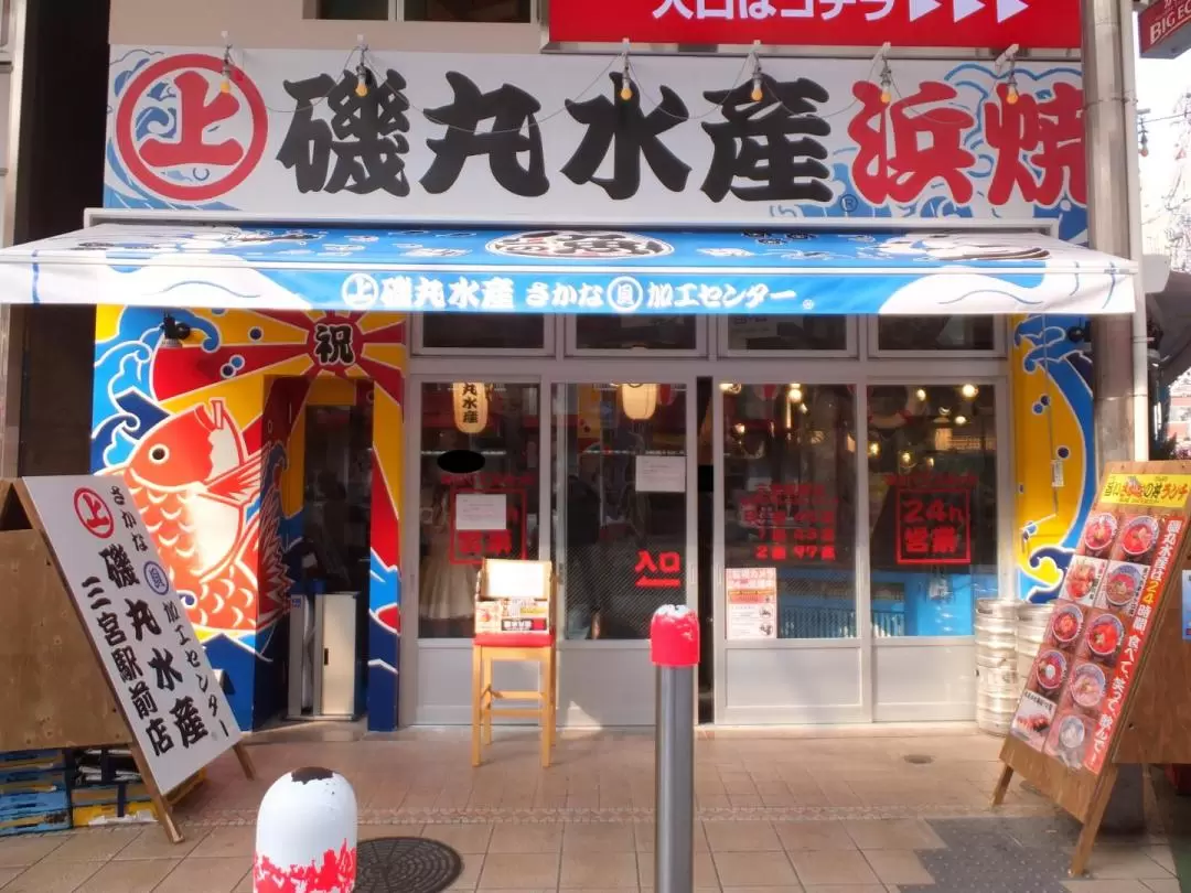 ISOMARU SUISAN (磯丸水産) in Osaka - Popular Seafood Izakaya