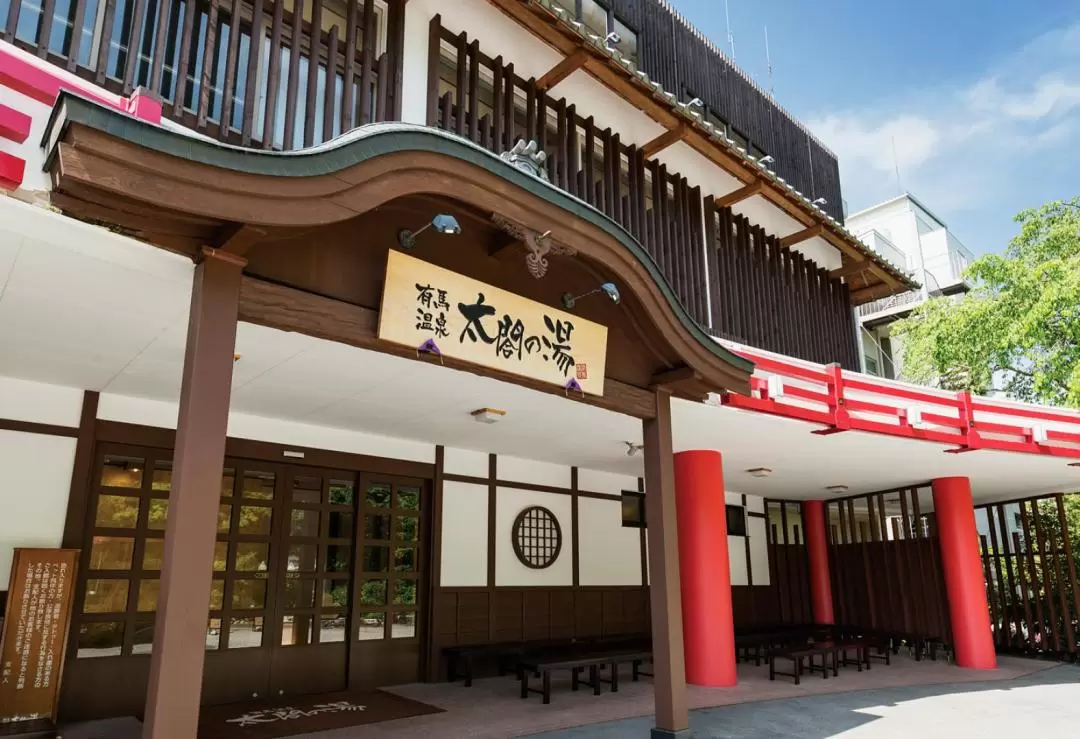 Arima Onsen Taikou-no-yu Package Tickets with Hankyu or Hanshin Ver. Railway Pass