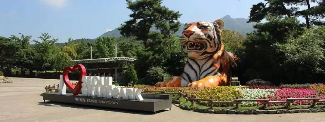 首爾動物園門票