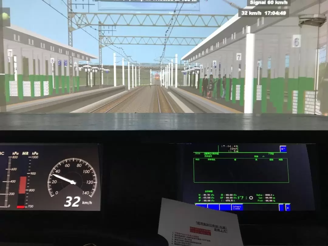 Rail Simulation Experience in Taipei by RBF