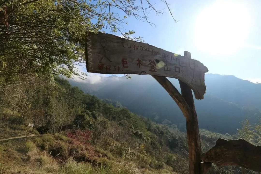 신주 시마쿠스 & 젠시바오 셴 1박 2일 하이킹 투어