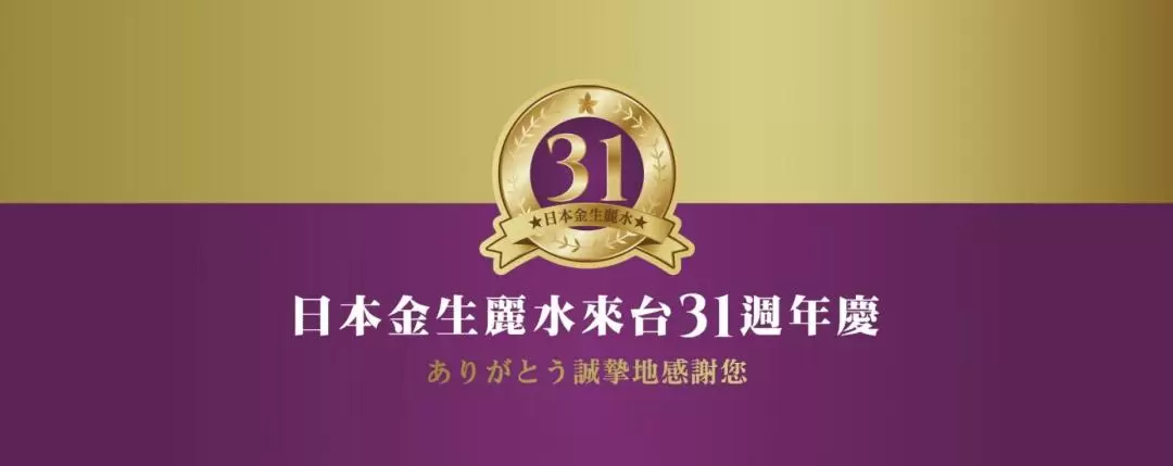 台北｜日本金生麗水美容SPA頂級會館 ｜岩盤浴・臉部護膚・按摩券｜捷運民權西路站｜需電話預約