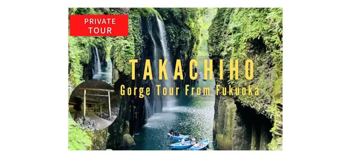 【Private Tour】Takachiho Gorge Miyazaki Tour From Fukuoka