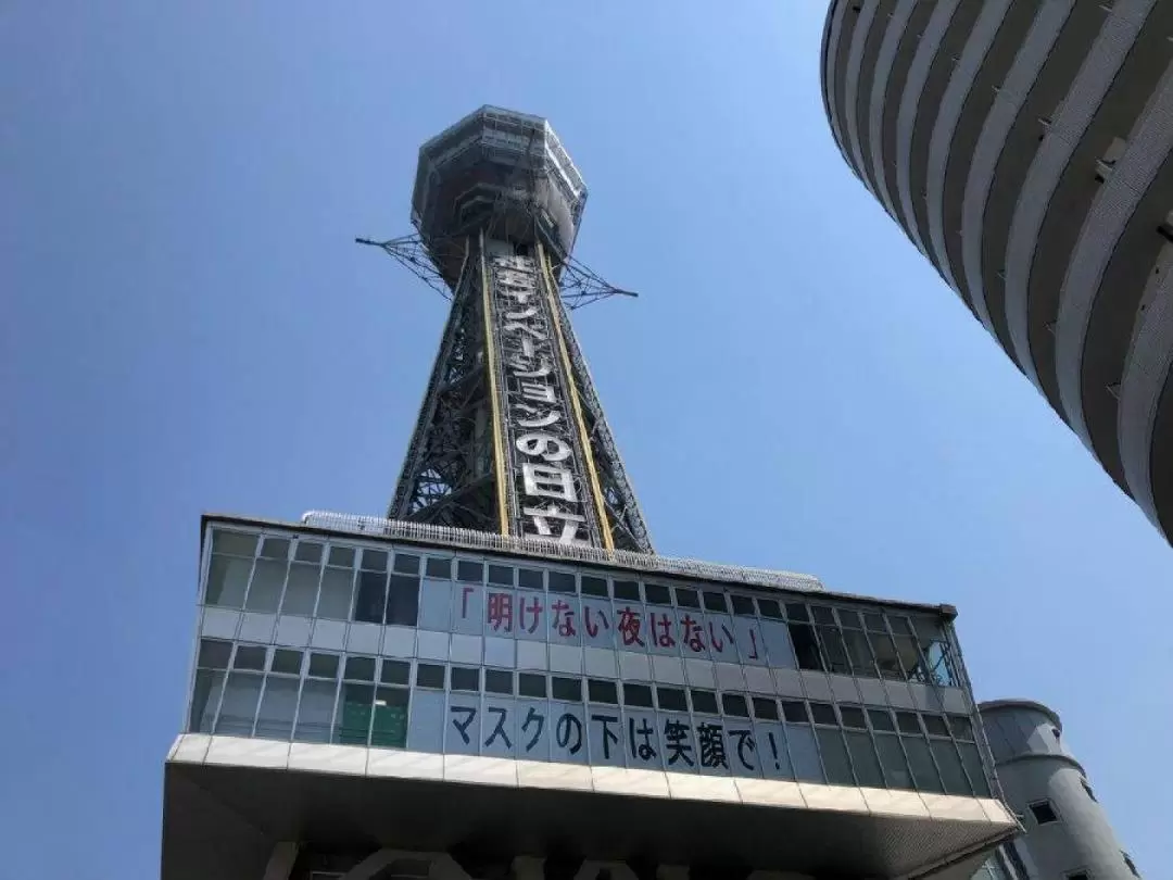 Osaka Tsutenkaku Tower Ticket