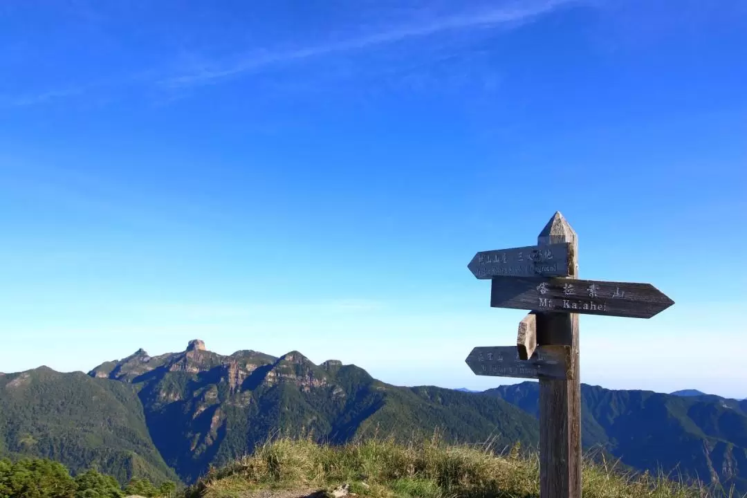 3泊4日 武陵四秀登山道 ハイキング体験（宜蘭）