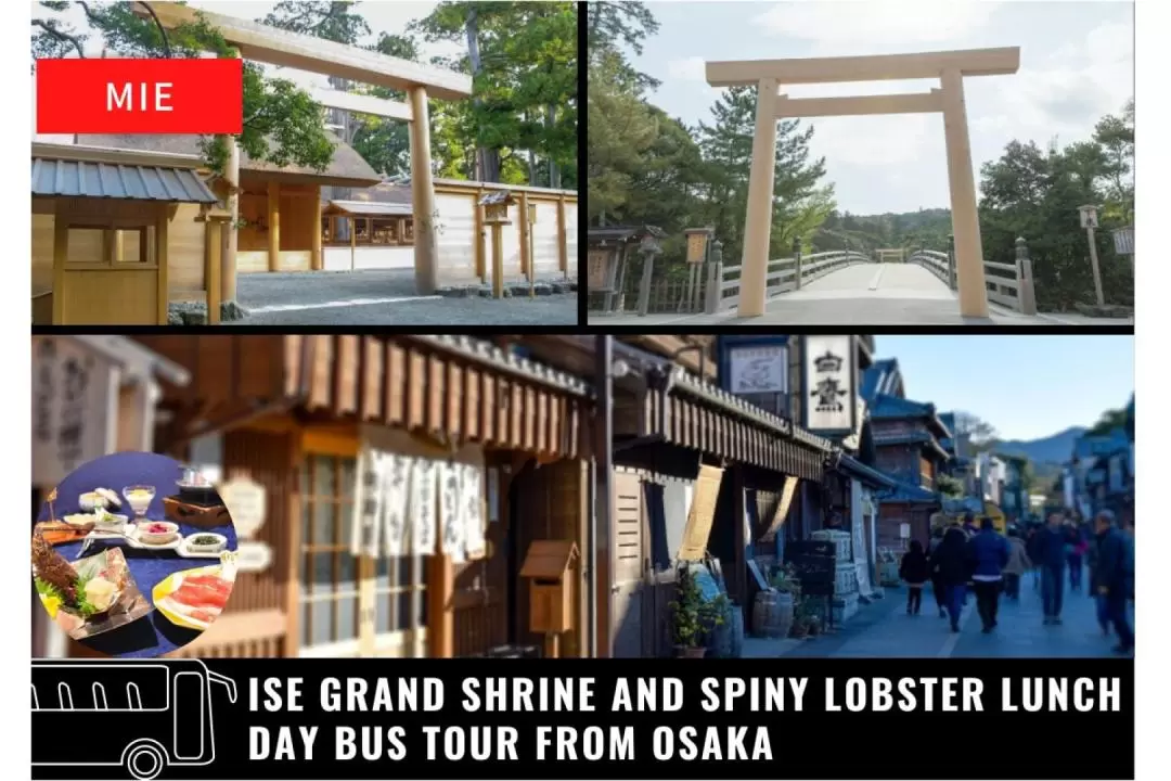 二見興玉神社（Futami Okitama Shrine）& 伊勢神宮一日遊（大阪出發）