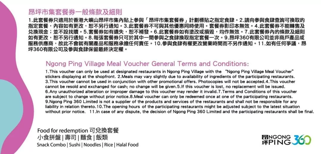 [Klook Designated Lane] Ngong Ping 360 Meal Coupon/Snack Coupon