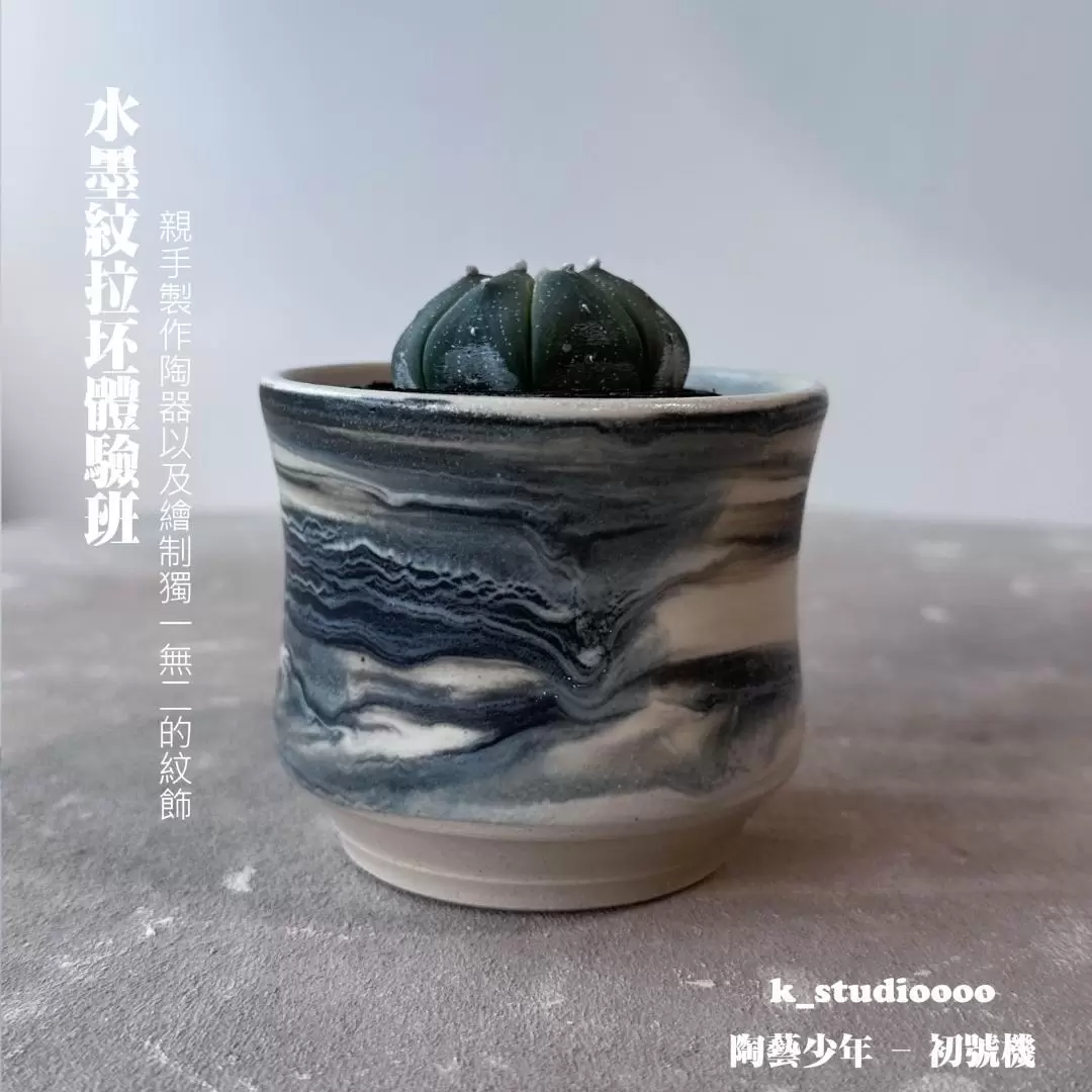 【買一送一優惠】K Studio - 陶器拉坯體驗班 | 新蒲崗