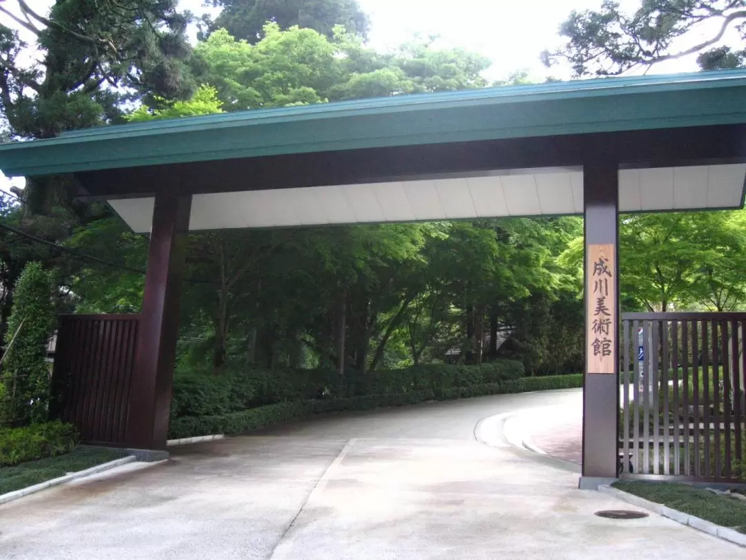 箱根成川美術館門票