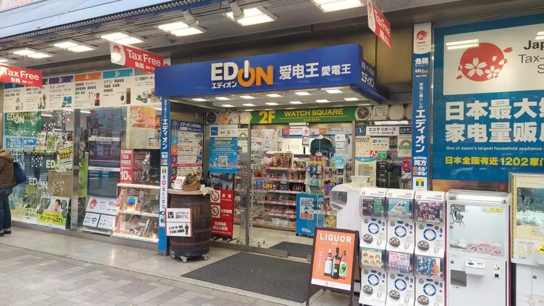 EDION 遊客專屬優惠券