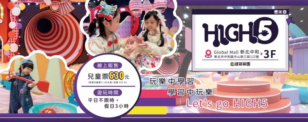 Build Dream Kids HIGH 5 Ticket in New Taipei 