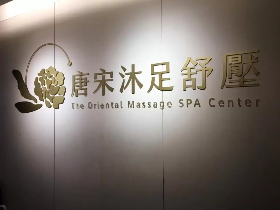 The Oriental Massage Spa Center スパ体験（台北）