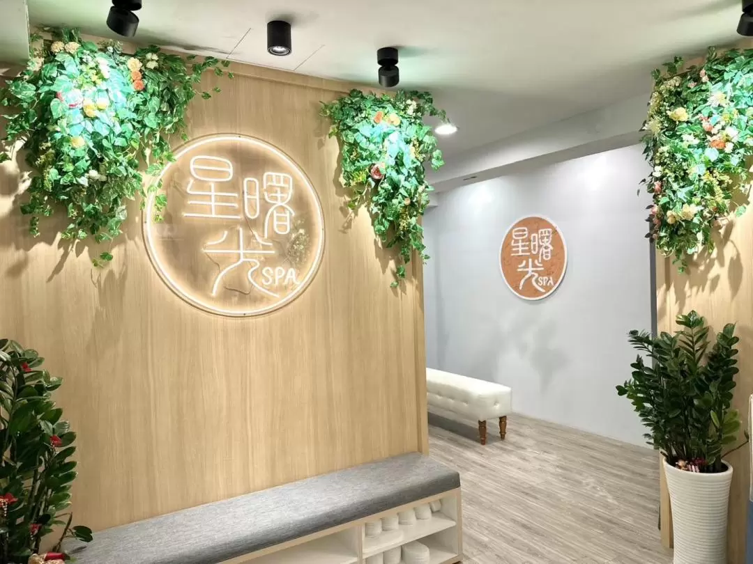 星曙光養生會館按摩券｜近捷運忠孝復興站