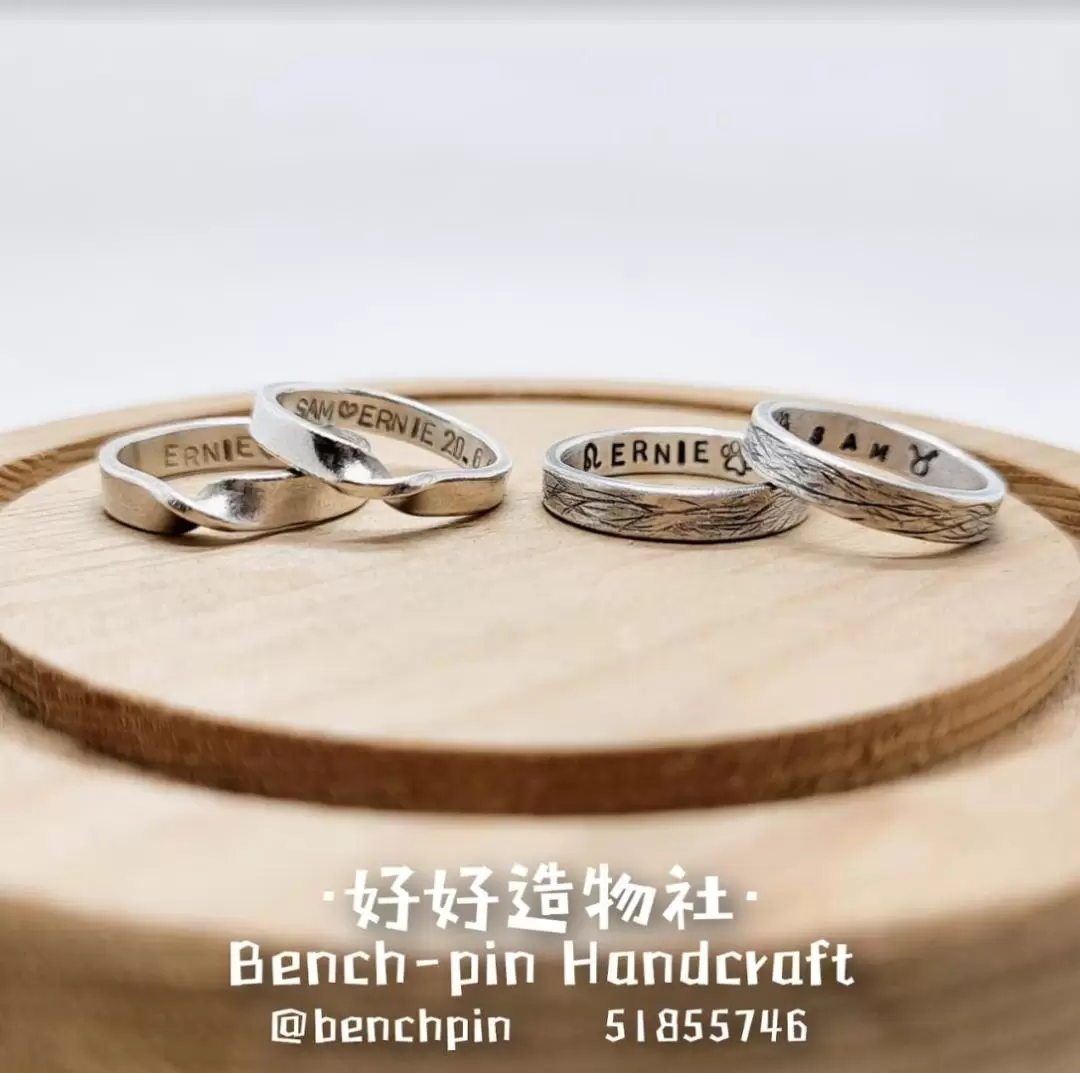 好好造物社 Bench Pin Handcraft - 金工純銀手造戒指工作坊｜新蒲崗