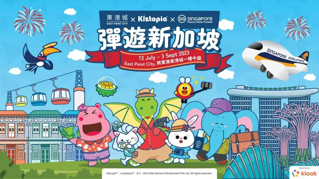 【Klook獨家】香港Jumptopia 門票 - 東港城