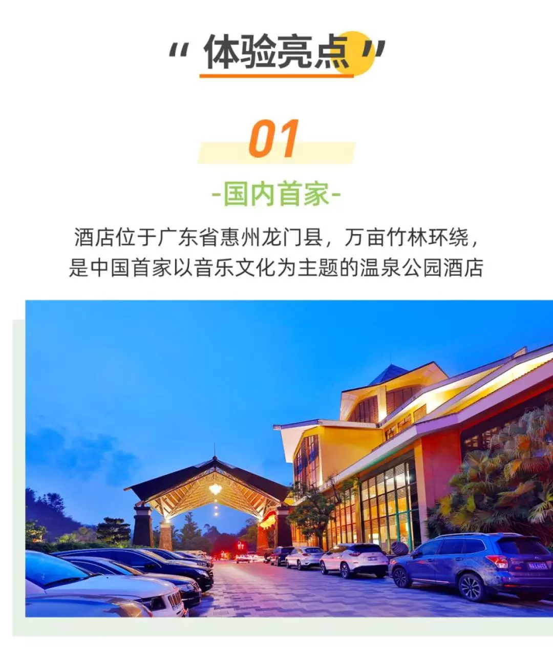 Dipai Hotspring Resort Huizhou