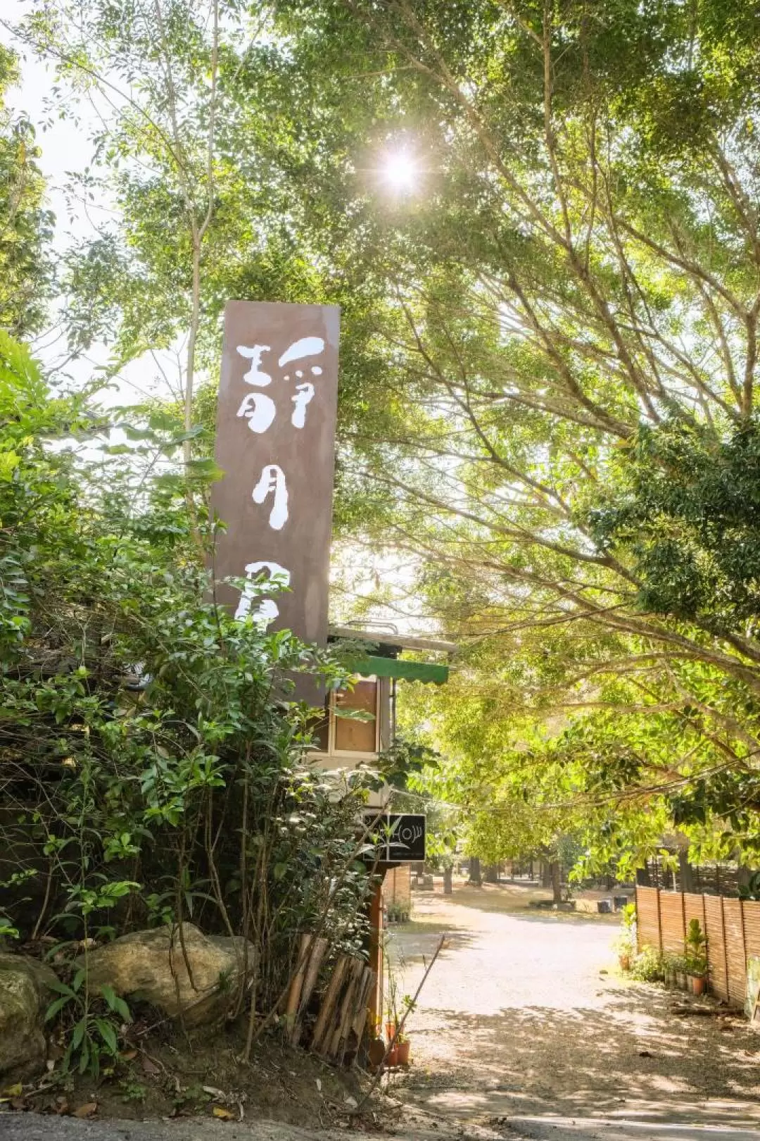 新竹露营｜峨眉十二寮｜静月居｜特色小木屋食宿体验