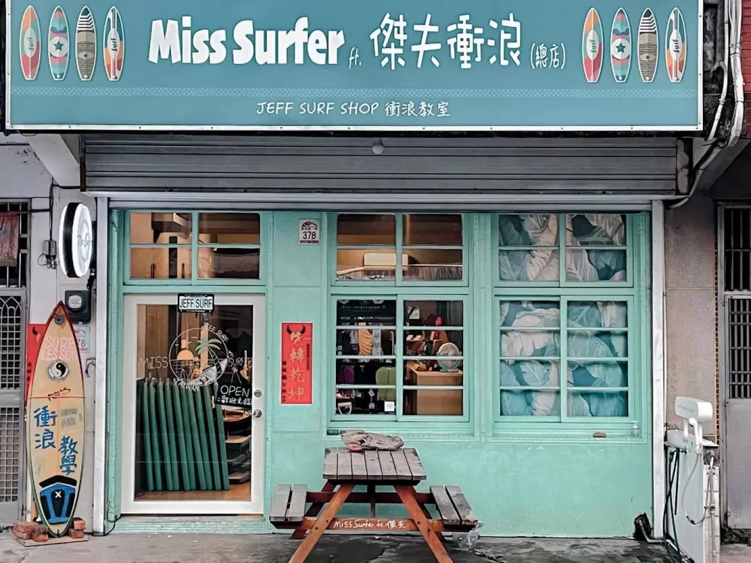 Surfboard Rental in Yilan by Miss Surfing