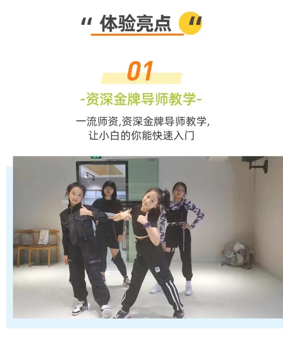 [Shenzhen Street Dance Course] SC Speed Control Street Dance Experience