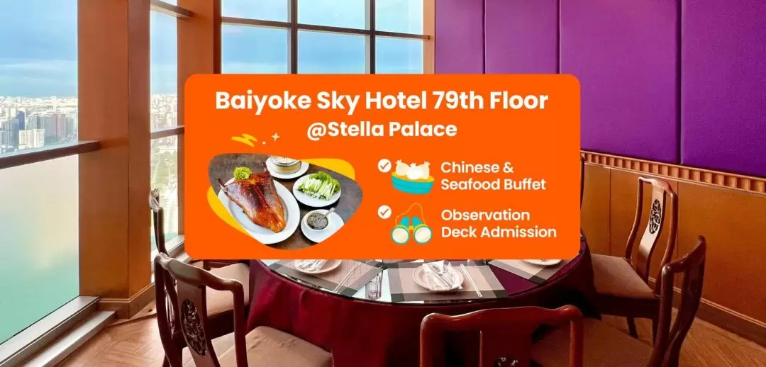 曼谷彩虹雲霄酒店79層Stella Palace（含觀景台門票）
