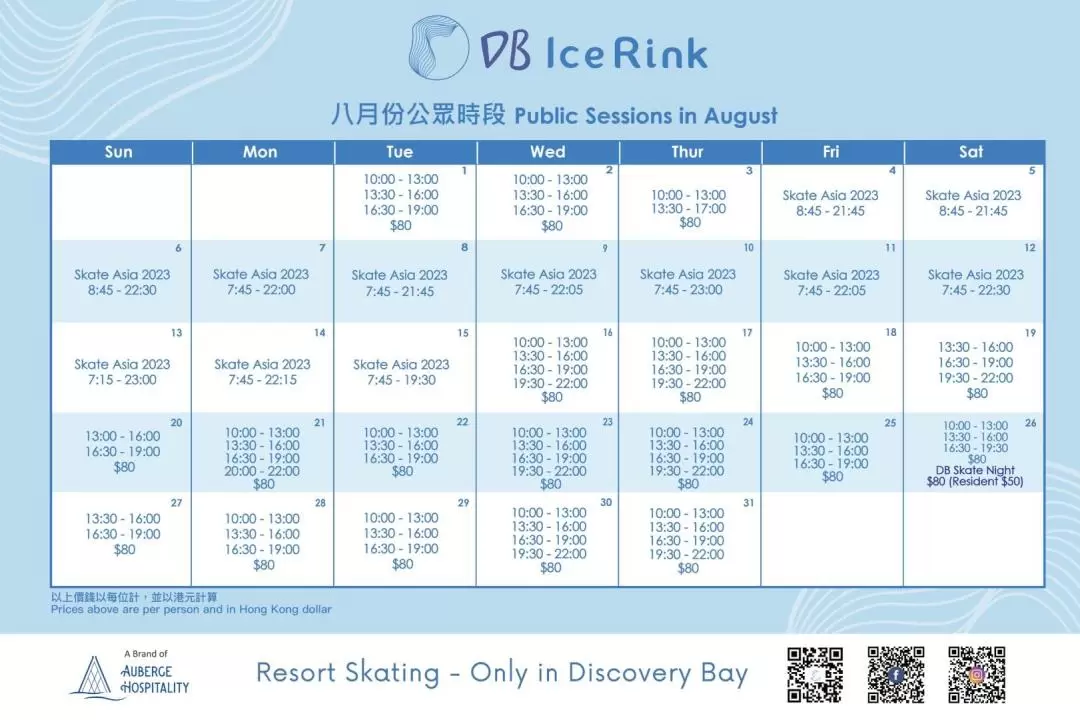 Discovery Bay Ice Rink - Public Session