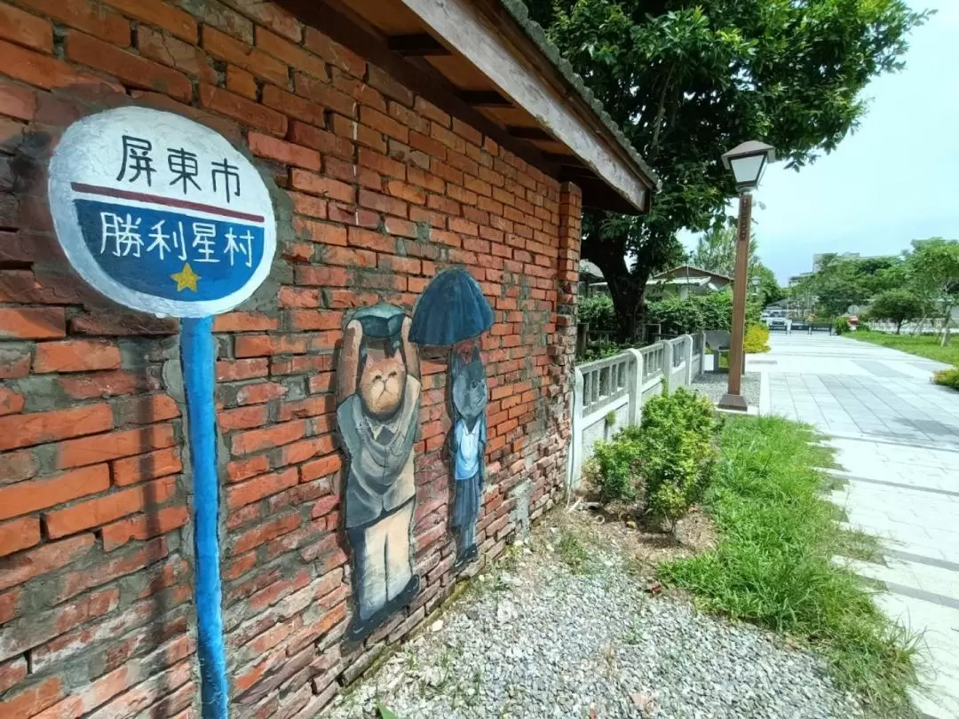 Pingtung｜Ailiao & Shengli Star Village One-day Tour｜Shengli Tour along the Mountains & Japanese-style Military Village