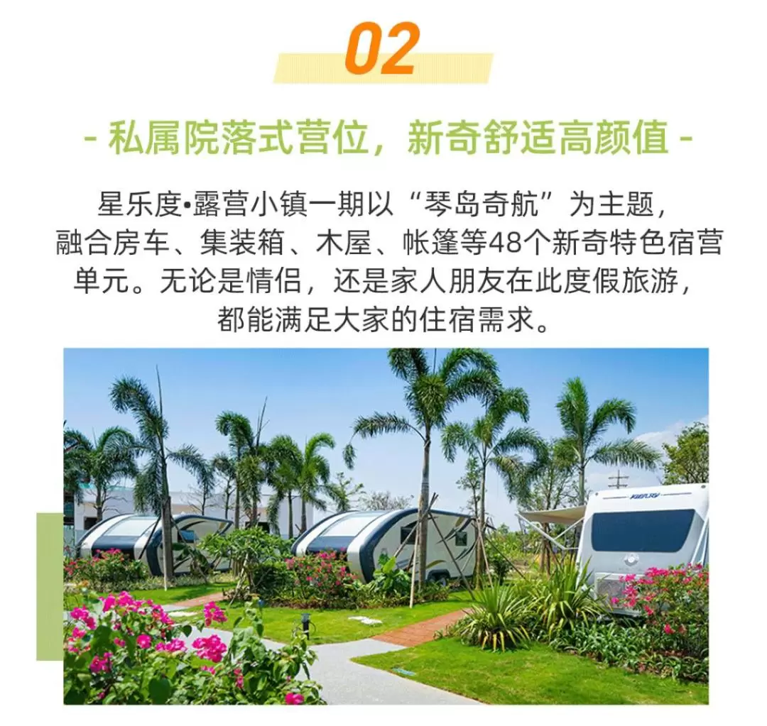 Hengqin Sumlodol Camping Park（珠海）